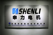 申力電機全網(wǎng)推廣服務(wù)